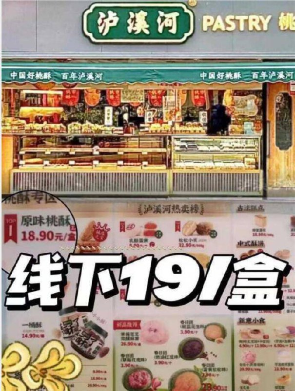 蹲泸溪河来！线下一盒就要19了新品同忦，椒盐酥反馈也好吃！它家基本不踩雷，线下很火