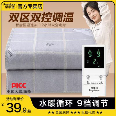 0点37💵电热毯/水暖毯好价【电器荣事达】智能安全抑菌除螨恒温电热毯)j5rBWSwga8N)/ CZ11//