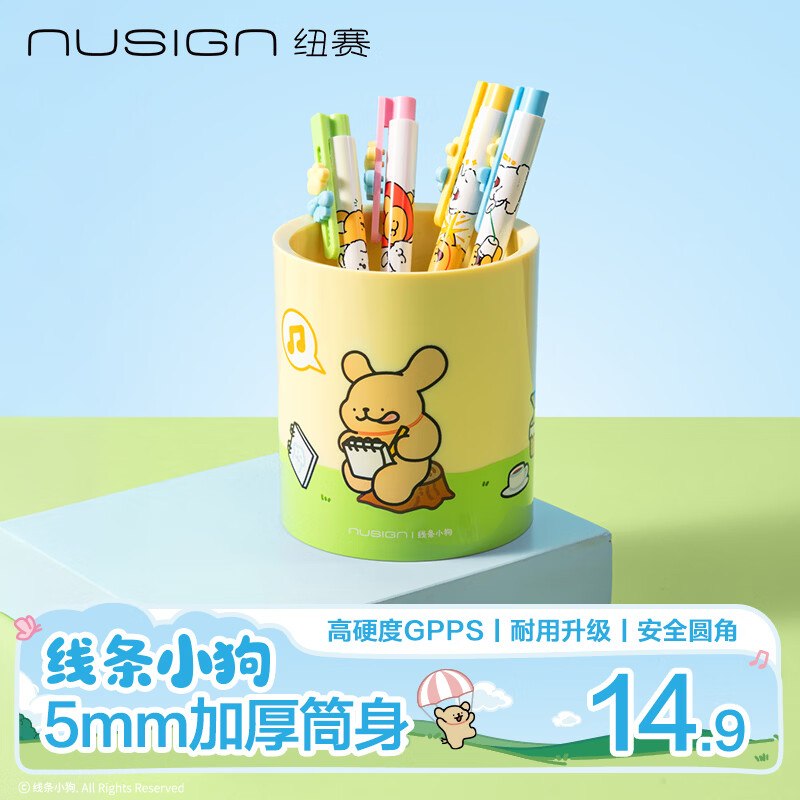 9.9元【自营】纽赛 高颜值圆形笔筒
