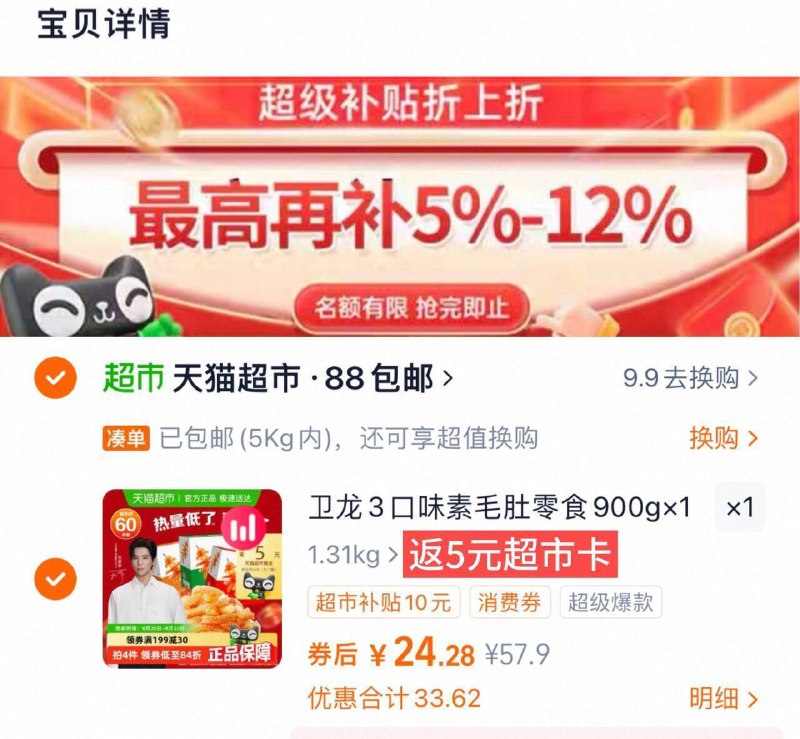 ③凑单啇品加车1件和楼上一起付窽，然后退掉凑单9/2xnw4lYss32// AA11