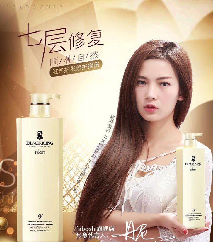 先领券/零点后下单faboshi溜溜护发素9.9元500ml  