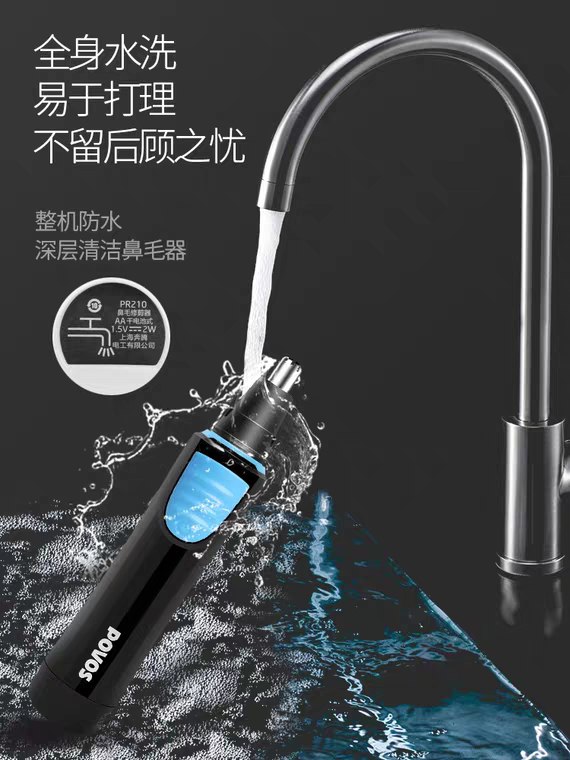 先领券/零点后下单奔腾电动鼻毛修剪器9.9元  (Djfe1Bd6db0)