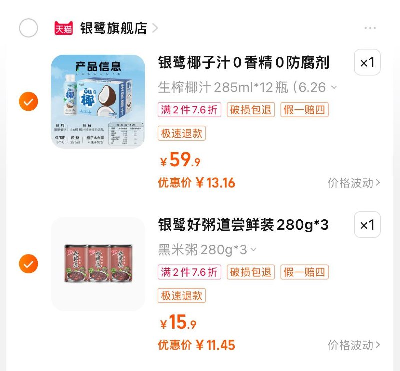 这个学生会员也行银鹭椰子汁低糖12瓶/ CZ8165 /gWgEWKCVD8y//