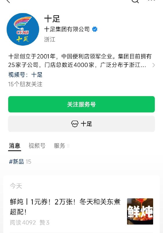 vx公主号:十足第一条推文有1亓鱼籽烧36g需线下门店 自提