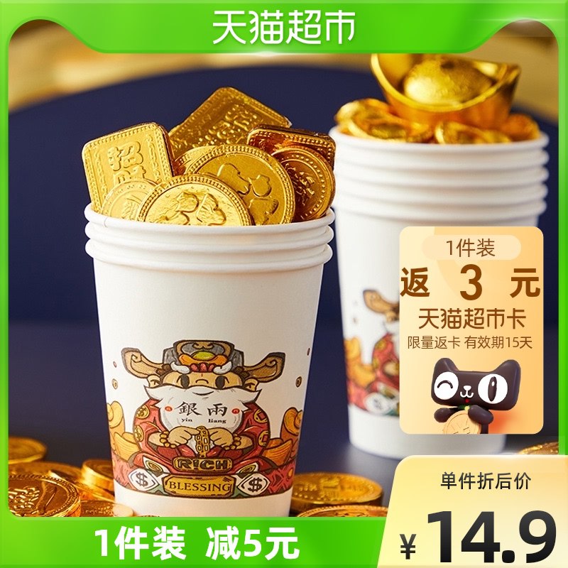 13.9元返3猫卡=10.9元【天猫超市包邮】淘宝心选国潮一次性纸100只￥BUaG25Amx5p￥/