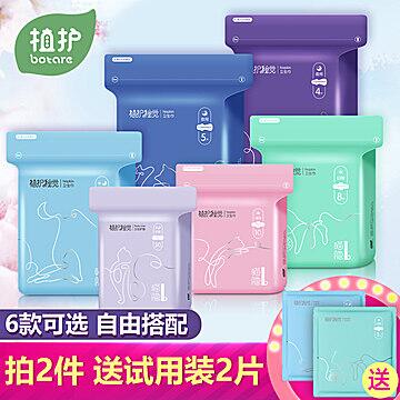 拍5件20.5元植护卫生巾组合装 (6IQk1SHMW9H) 微信公众号：科技花