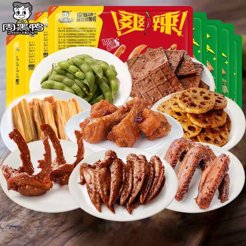 任选拍3件 到手6盒 54.9💵！需扫码领取楼上49-5美食券【周黑鸭官方旗舰店】周黑鸭锁鲜卤味组合共6盒)3ePxW2f2vZF)/ CZ11//多款荤素卤味每日红包 1111.fanli.me