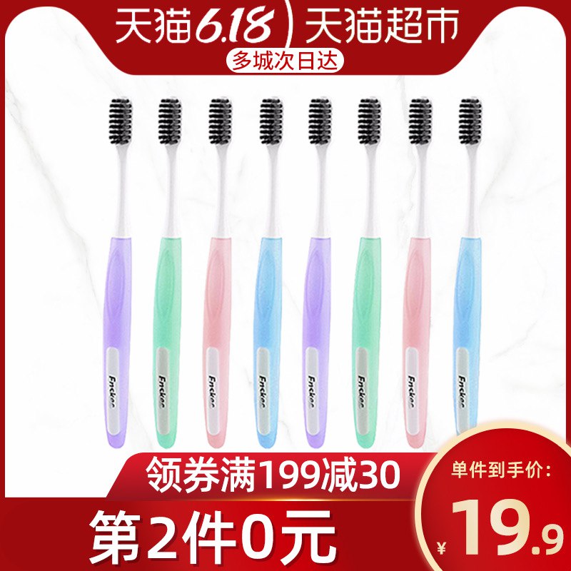 2、樱之洁软毛牙刷8支  (HkyL1sWwd92)    拍1----------6月1日紅包加码陶宝：