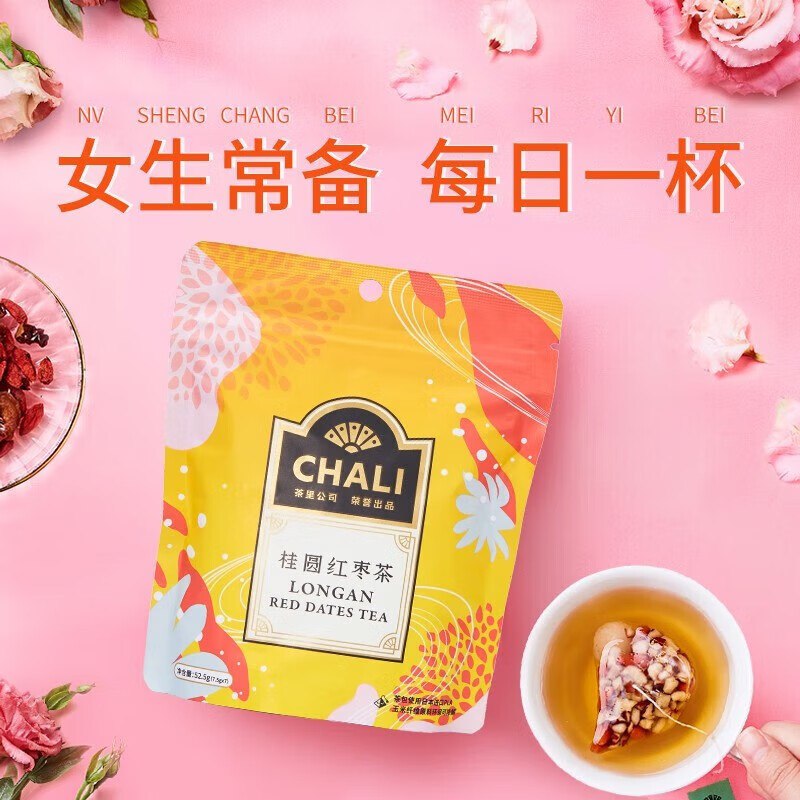 茶里 桂圆红枣茶包7包 52.5g（多口味可选）