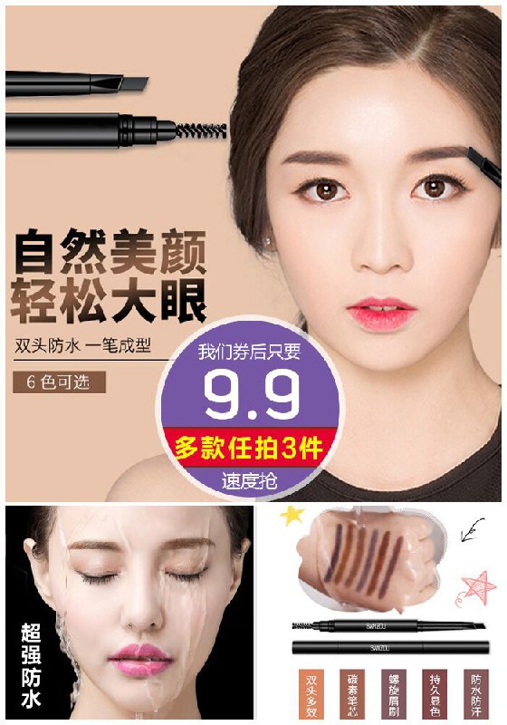 【共3支】多种款式眉笔眼线笔【拍3件~券后9.9元】包邮下单：