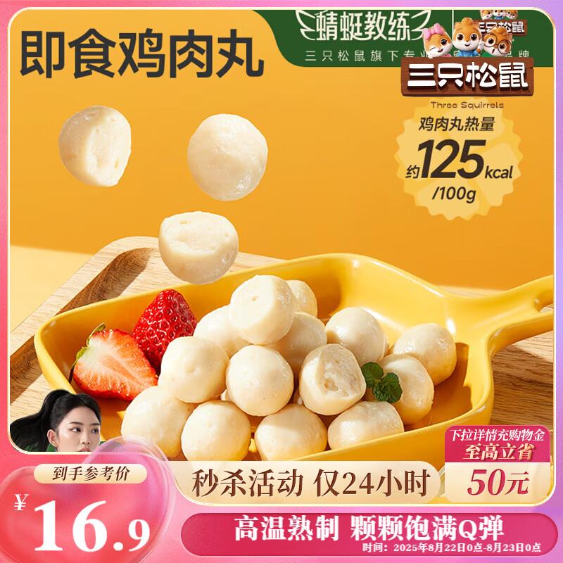 部分地区价三只松鼠 盐焗鸡脚筋100g  3.9