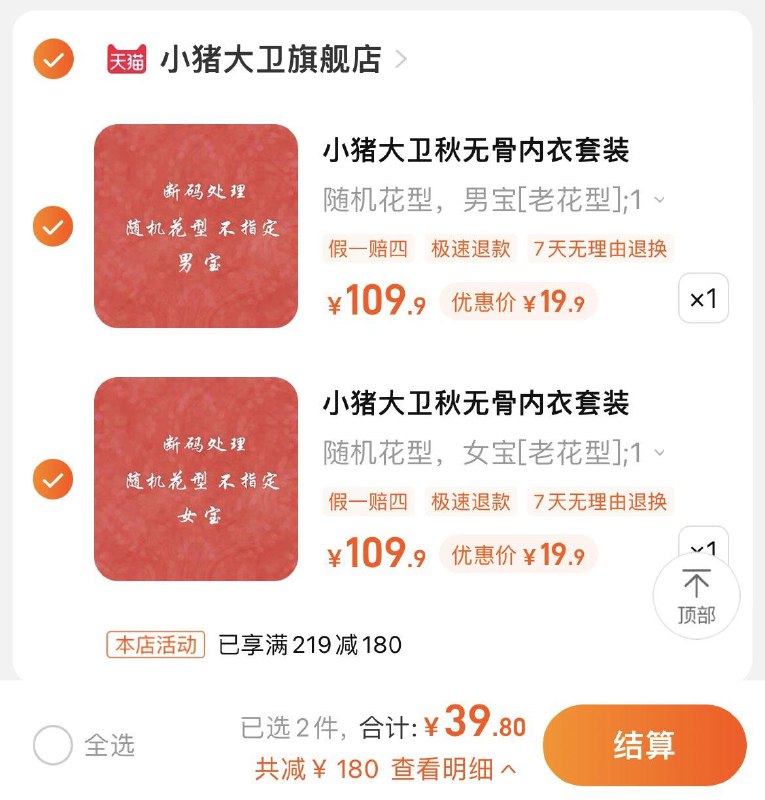 1-拍2件随机花型，39.8亓小猪大卫秋长袖内衣套装2套/ CZ0001 /)Vo9zWahwRhz)//
