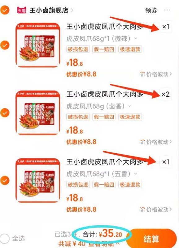 4件 任选4件到手35.2💵【王小卤旗舰店 折8.8💵/袋】王小卤多口味虎皮凤爪68g*4袋/ CZ3457 /)33lWdtrOkWN)//