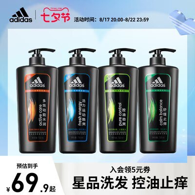 39.9💵 【阿迪达斯】男士劲爽洗发水套装730ml)KK65dwqKsF9)/ CZ11//