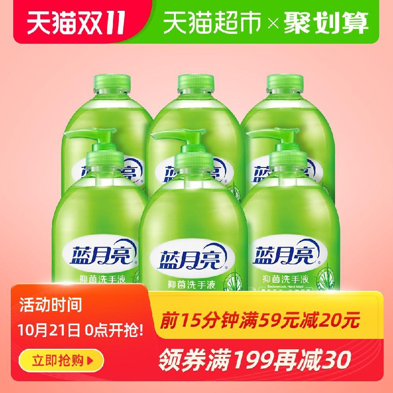 0点前15分 拍下34.7元蓝月亮抑菌洗手液500g*6瓶(GJv2c7G8Q54)/