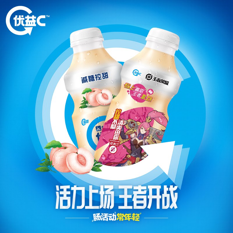 蒙牛旗舰店 优益C12瓶 39.9亓  部分地区可买  (8NP91r3aBXB)