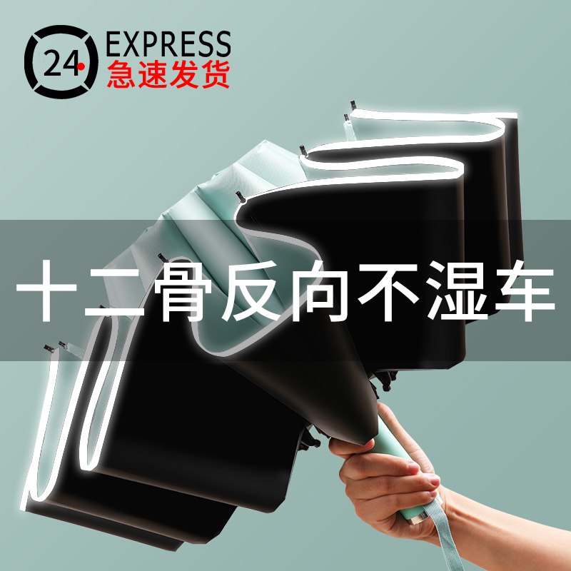 12.9元 宝迪妮旗舰店德国精工晴雨两用全自动雨伞￥LsRx2g5Hruv￥/