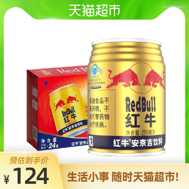 114元 叠加88-5猫超券红牛能量饮料250ml*24罐(AfYicyJWb5p)/