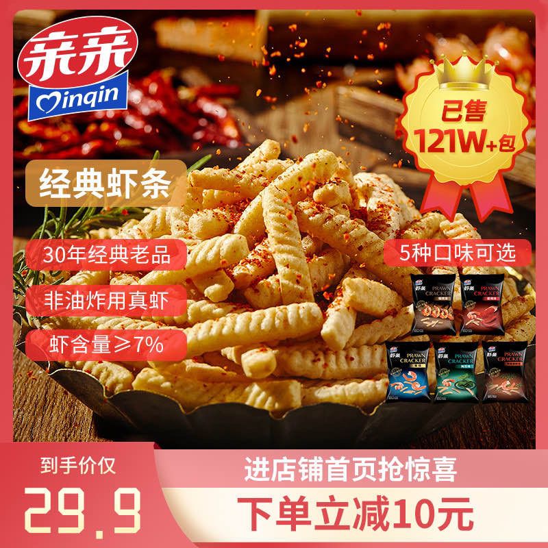0点17.9元 亲亲旗舰店多口味虾条80g*5包装)6z7s2yv8mU2)/ CZ11超市卖6块钱1袋的除了烧烤味、香辣味、还多了海苔味和藤椒味任选