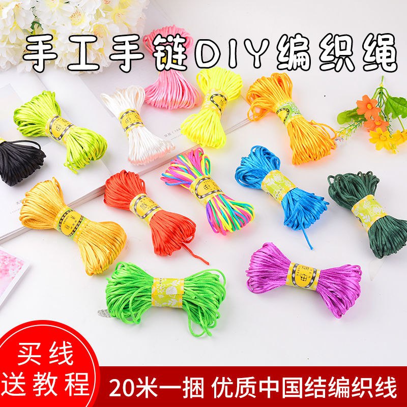 5号线20米编织线DIY中国结线材红绳手链项链玉线结吊坠绳