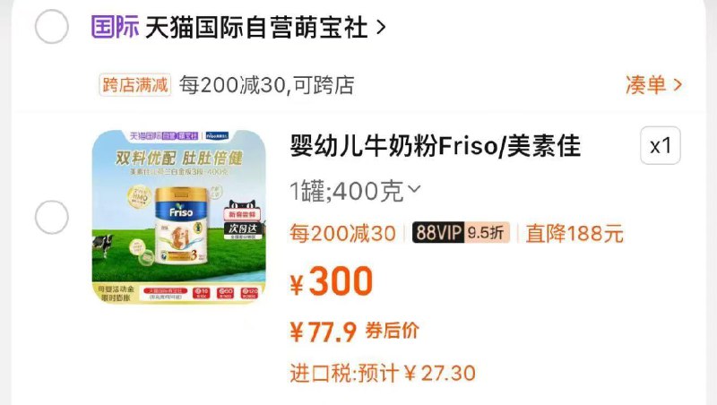 69美素佳儿凑满减 按需/ CZ6355 9/spHleIcAXfj//://