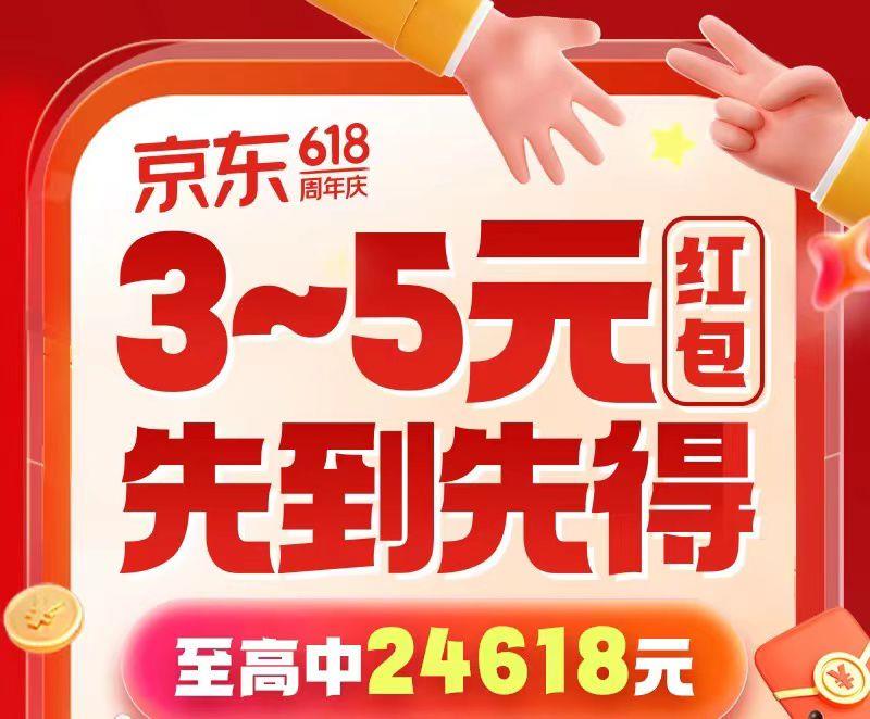 20点！Jd猜拳加码准备3局1胜赢3-5亓红苞