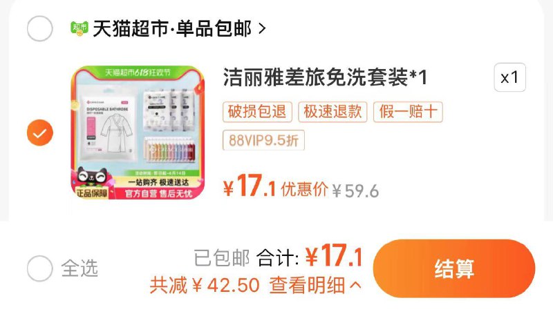 18亓 猫超包U如有88vip 到手17.1亓洁丽雅差旅免洗套装含一次性浴巾*3 浴袍*1 压缩毛巾*28/ CZ1218 /Bt2VWCxr0xe//:/ CZ00------𝙅𝘿  超级红包u.jd.com/ksO3wQA