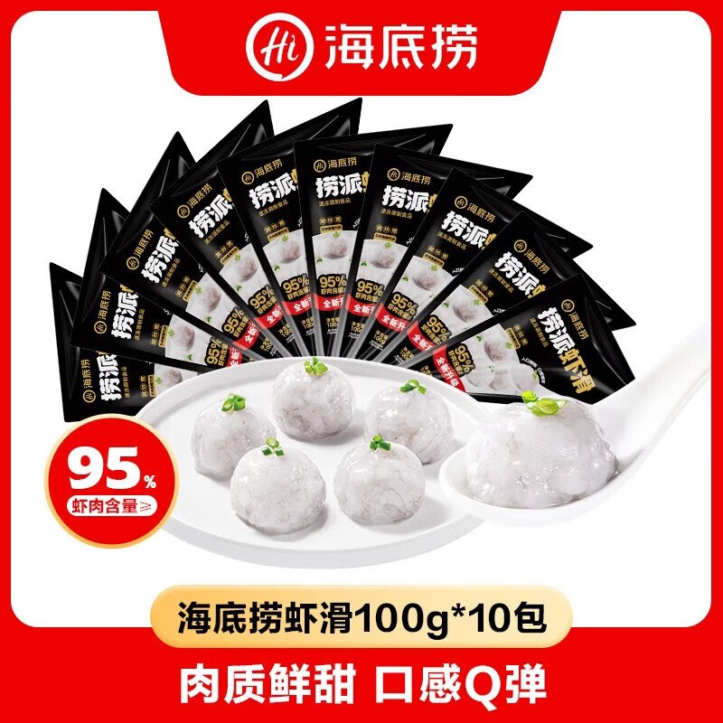 海底捞 捞派虾滑 100g*10袋