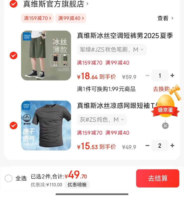 先领99-40券