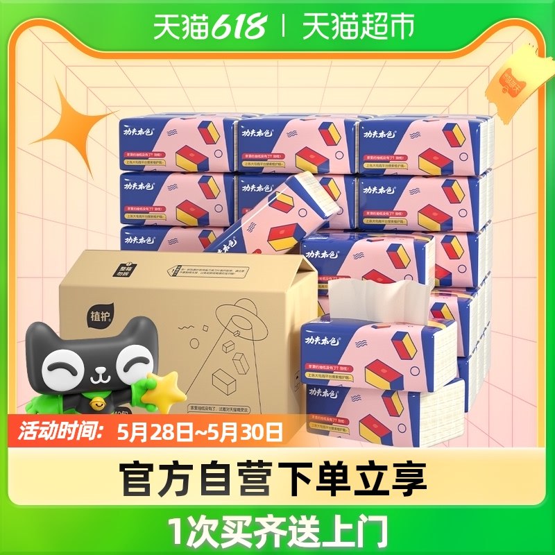 8亓 可消灭猫超卡14/10包同价，注意拍14包植护抽纸4层200张14包(xDmB2lnq7jL)