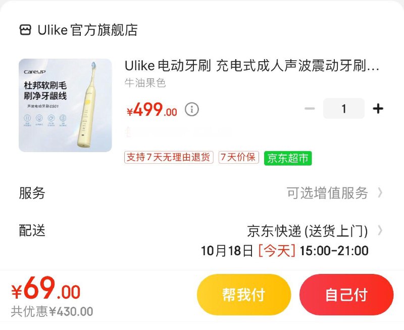 Plus领200-10全品