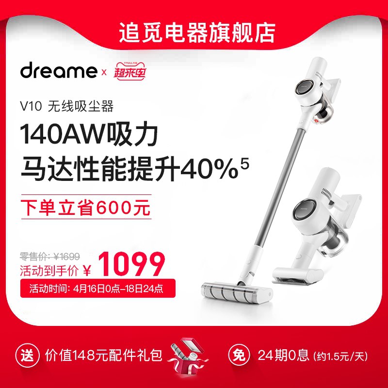 999元【小米有品追觅】需领商品下300-30来电券追觅V10手持无线多功能吸尘器(2c8MXXZDRW3)/