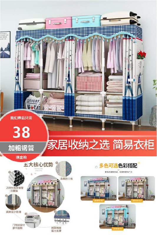 【立构】现代简约全钢架布衣柜62cm  原价【58元】券后【38元】包邮下单：