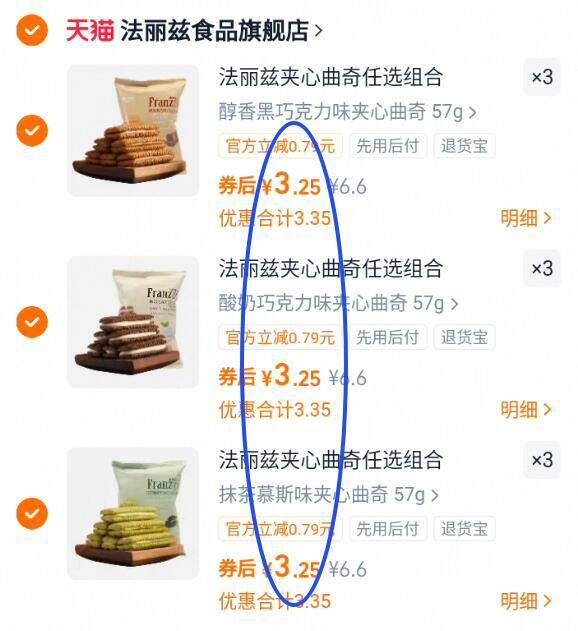 3.2亓/件‼️有活动必买系列拍9件29.2亓🔥十几种口味任选【法丽兹】夹心曲奇饼干合集9/ZXuwfZqY0Bi// AA11 -法丽兹返场！爱吃的宝子冲！超市1盒7亓！咱们3块多 ---每日红包 u.jd.com/0apPWo4