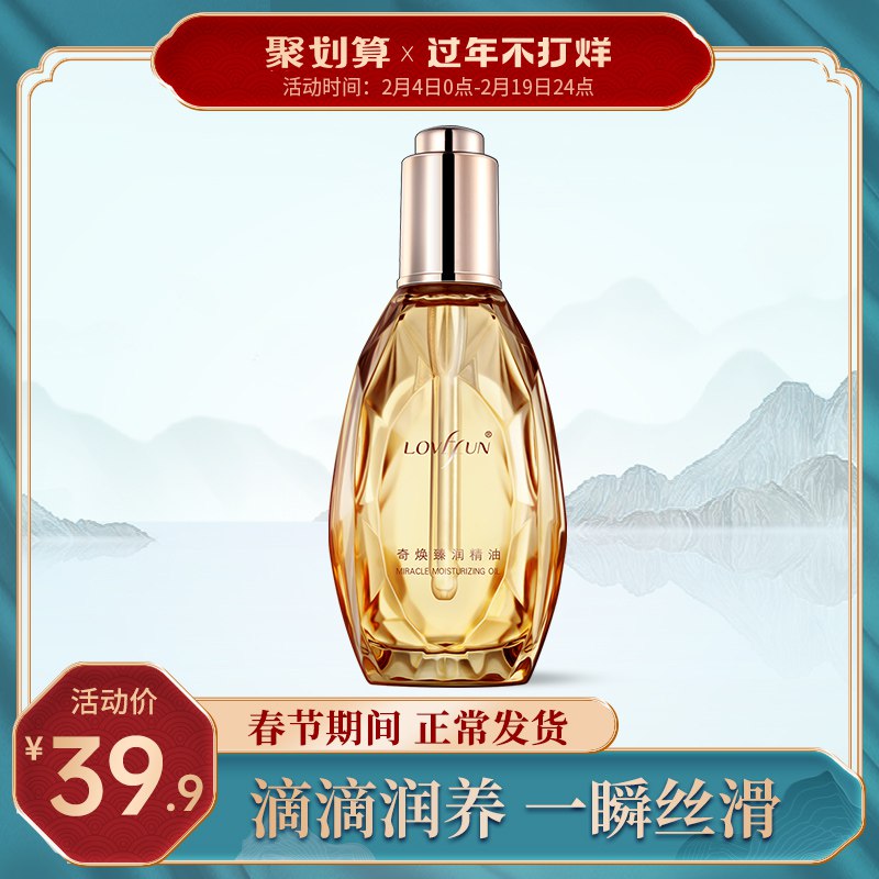 0点后下单 先领券19.9元拉芳奇焕臻润护发精油修复烫染受损干枯60ml(dvbgcw9Etrp)/