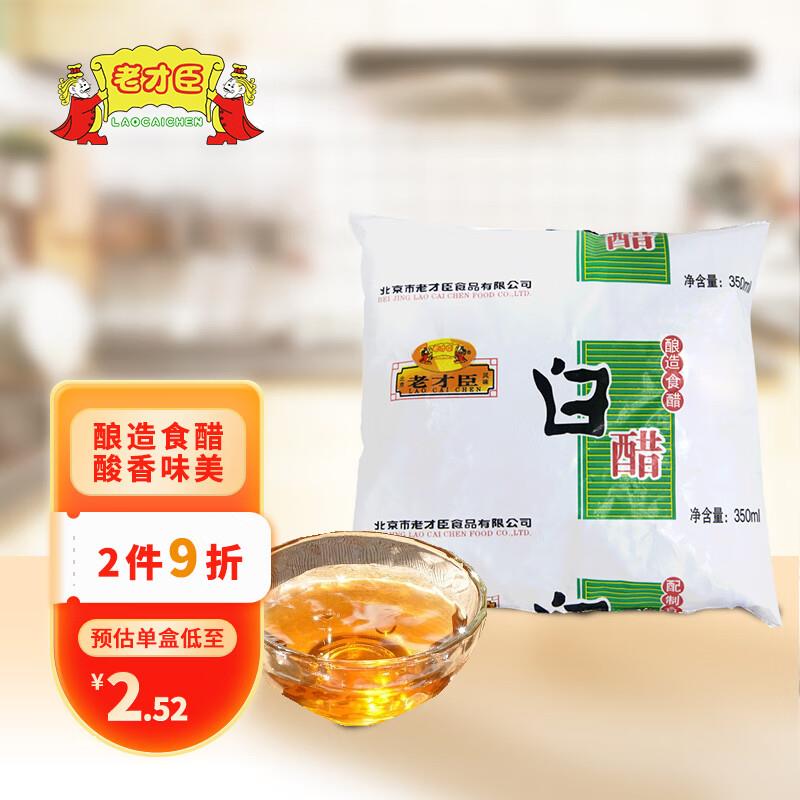 72件40亓，老才臣醋