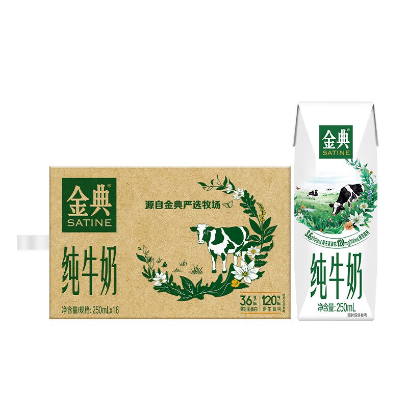 【自营】金典 纯牛奶 250ml*16盒35.9/箱！！买2件到手【71.8元】部分地区及街道下单不成立 自测！