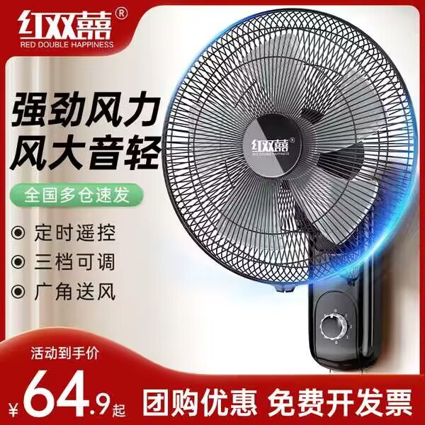 39.9元 红双喜电器旗舰店红双喜三档广角15英寸壁扇8)J4XDdktNCXz)/:// MF3084简易安装 夏天就涨价啦提前囤