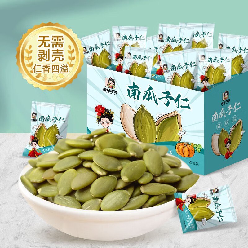 25.9元 贵妃驾到南瓜子仁50包/箱500g