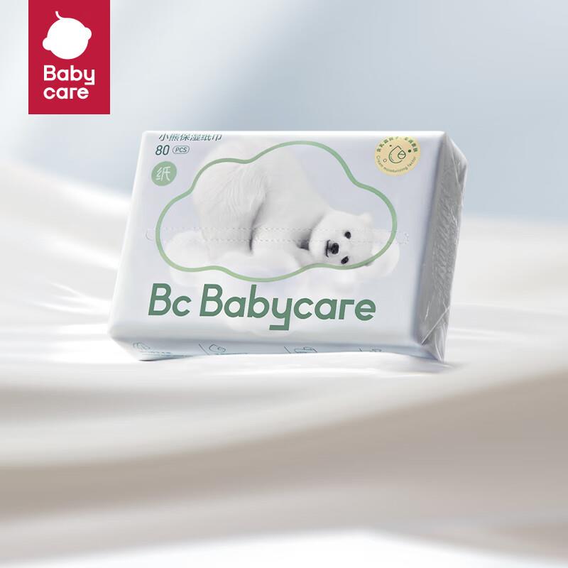 babycare云柔巾80抽如砸4-3奍+首购1礼金，1.12亓