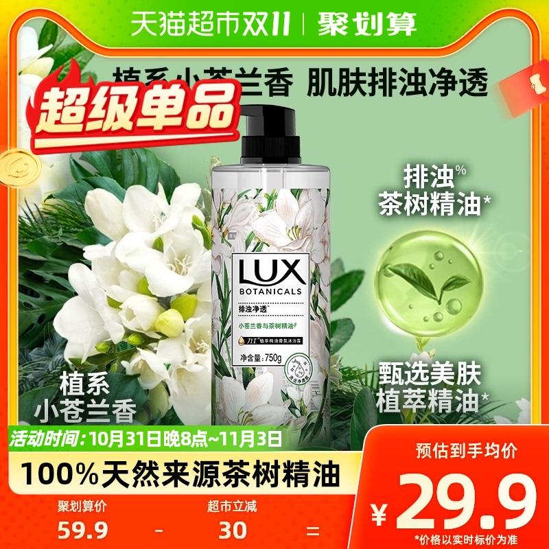 1.领200-15家清券vip拍1件 到手19.4亓力士植萃小苍兰沐浴露750G0/ CZ0001 /)AO05W2fYVoc)/// AC01/每日红包 1111.fanli.me