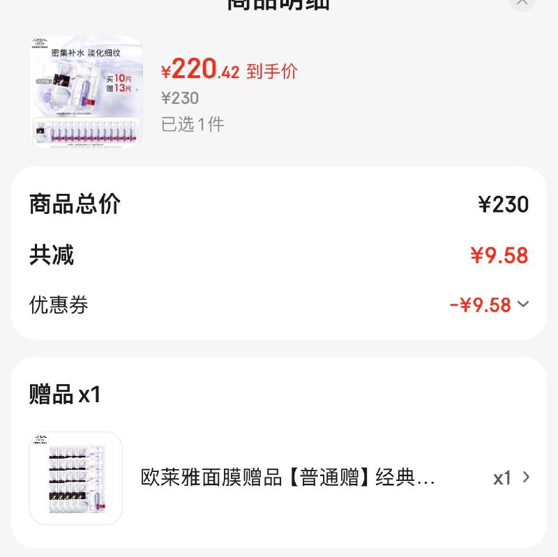 如有1200-100全品券