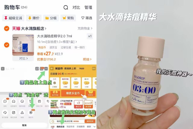 27.7元🉐10ml 棉签【大水滴】3点祛痘精华睡前涂点！油豆肌安全感🔒轻轻点涂 \