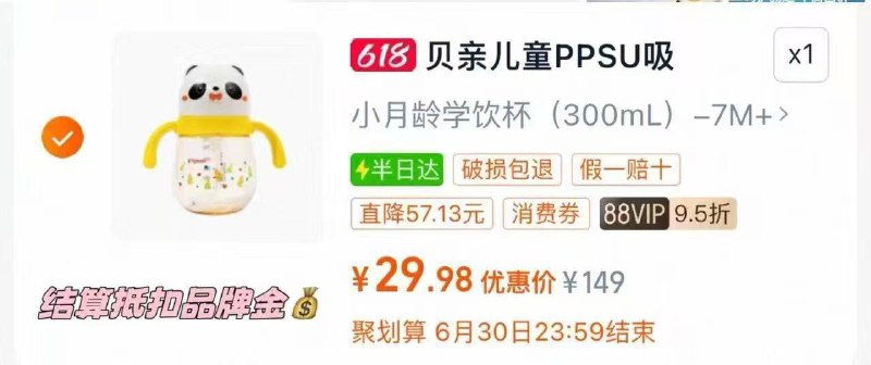 Pigeon贝亲熊猫学饮杯搜“贝亲”领3洪包叠金币拍26亓/ CZ5223 wyu7VtBJCVU:// 每日红包 m.fanli.me