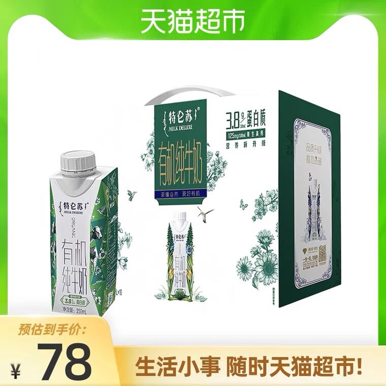 2件96元 叠猫超140-10券特仑苏纯牛奶共250ml*20盒(k2KIXYJpxyU)/