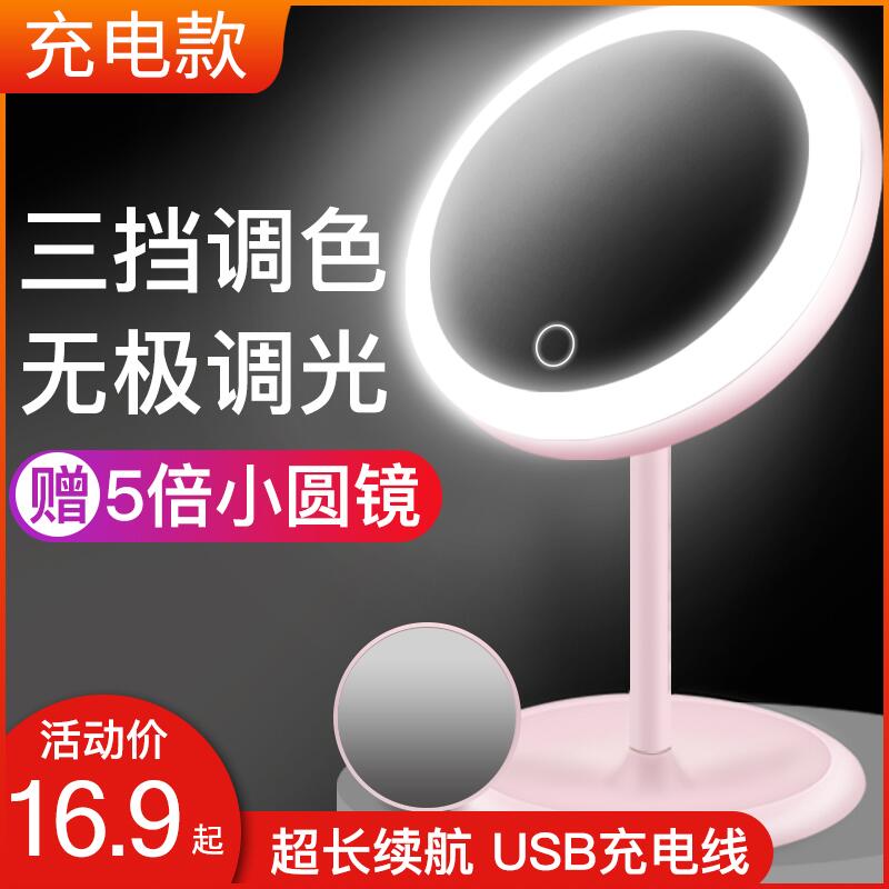 0点后下单拍下9.9元led带灯化妆镜子(2K1gcn4lZ9r)/