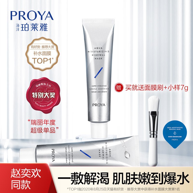 79元【珀莱雅】10min解渴修护面膜(8jPrcNWxAiJ)/