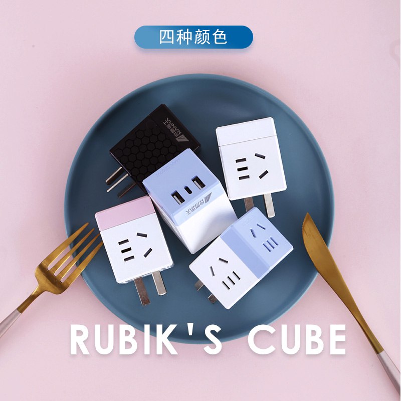 5://0-》南帆电工魔方便携插座 7.9元(FzhMc4x2IqX)//