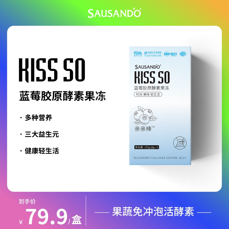 3件 拍3件 到手24.7元 秀身堂蓝莓酵素果冻3盒21条￥qwOf2fgqD1z￥/