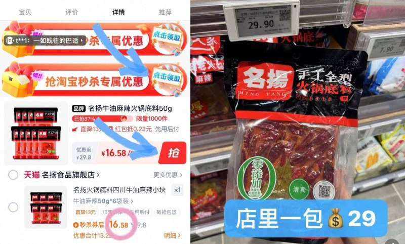 2.8/袋❗名扬牛油火锅底料50g*6袋，下拉秒莎💰16.8-它家底料公'认好吃😋线下贵9/fDQj4rzMm0g// AA11